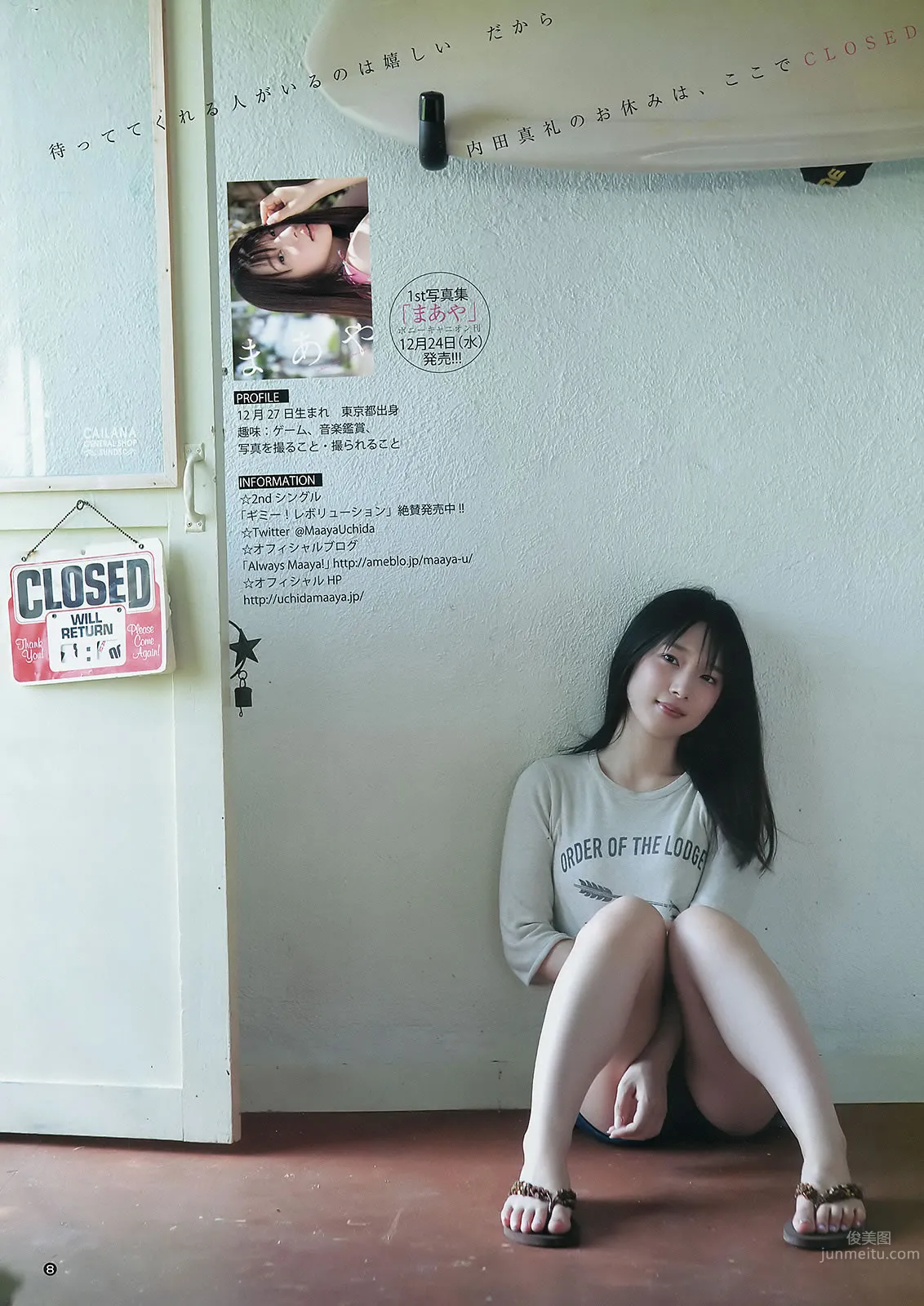 [Weekly Young Jump] 2015 No.01 02 笕美和子 滝口ひかり 本田翼 内田真禮 31