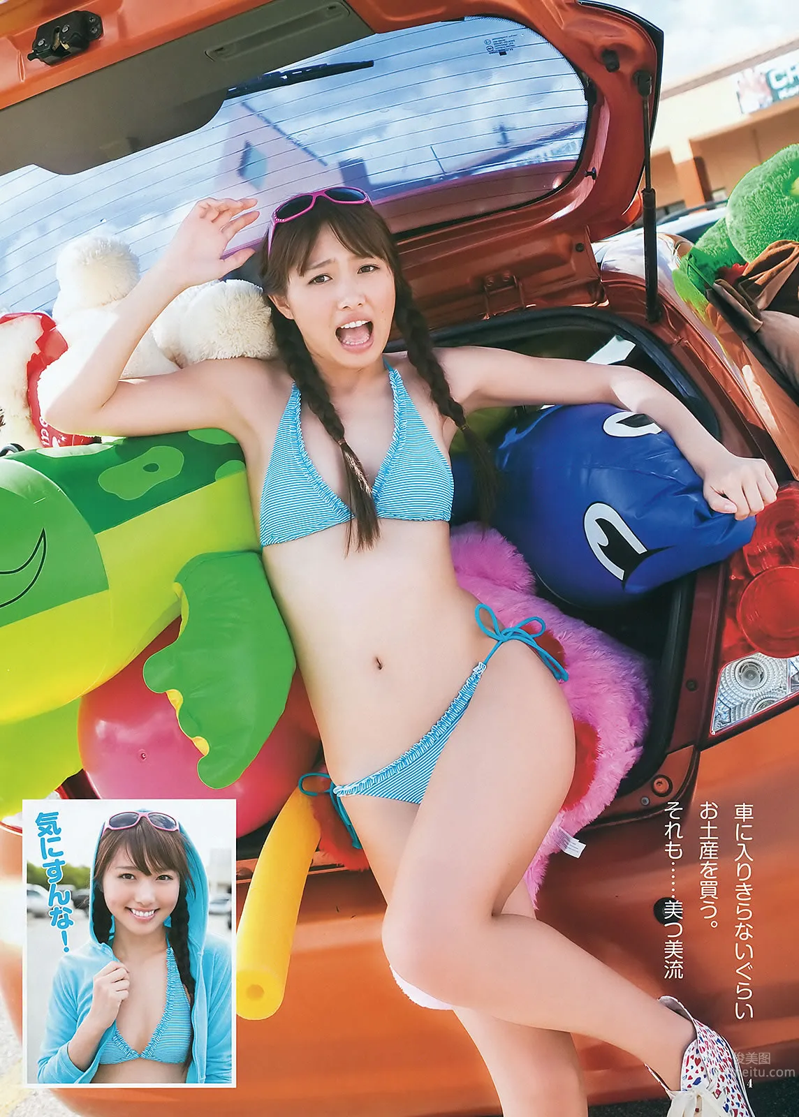[Weekly Young Jump] 2012 No.24-26 AKB48 広村美つ美 筱田麻里子 日南响子 伊藤梨沙子_11