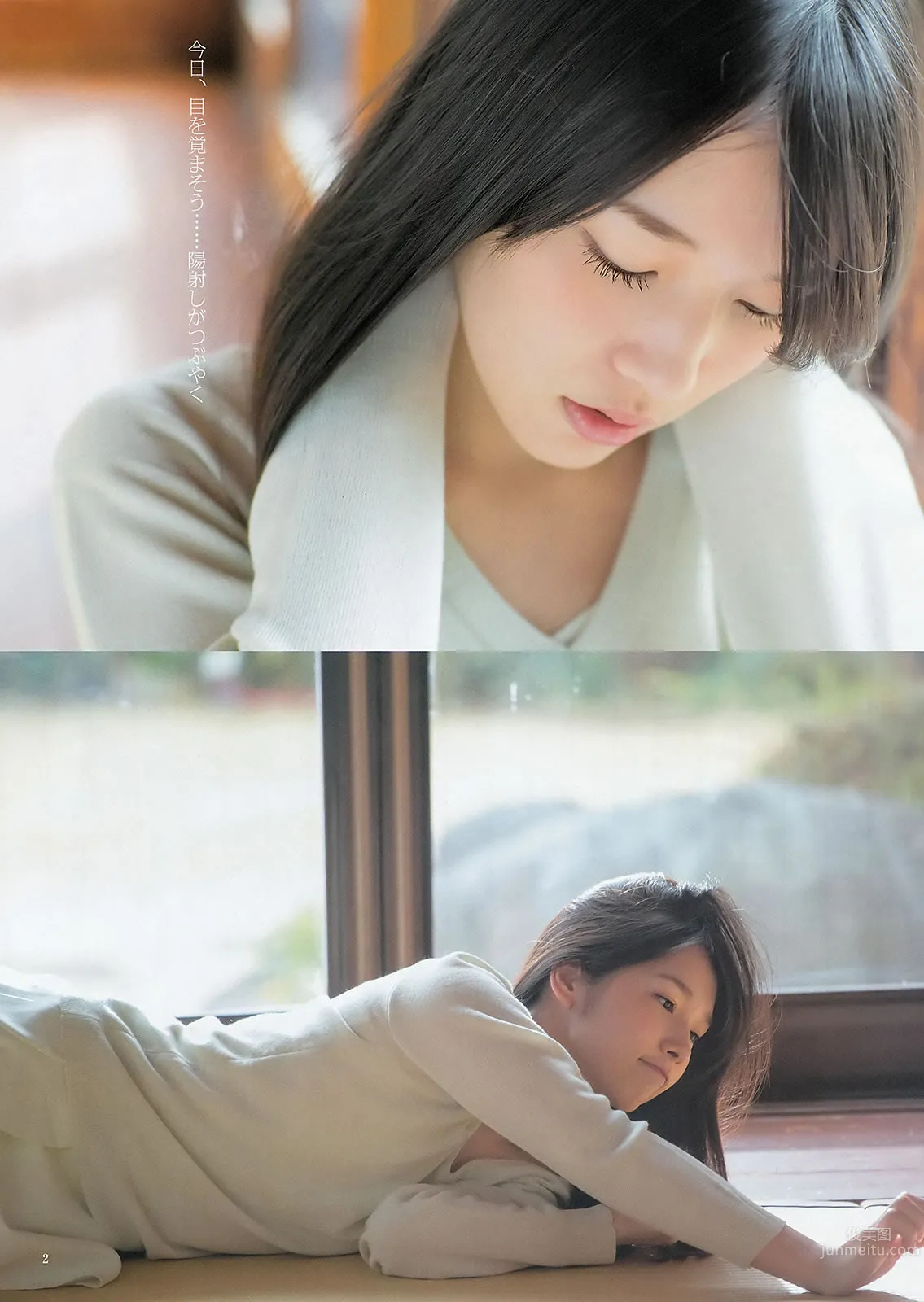 [Weekly Young Jump] 2015 No.20-22 柏木由纪 内田真礼 武田玲奈_4