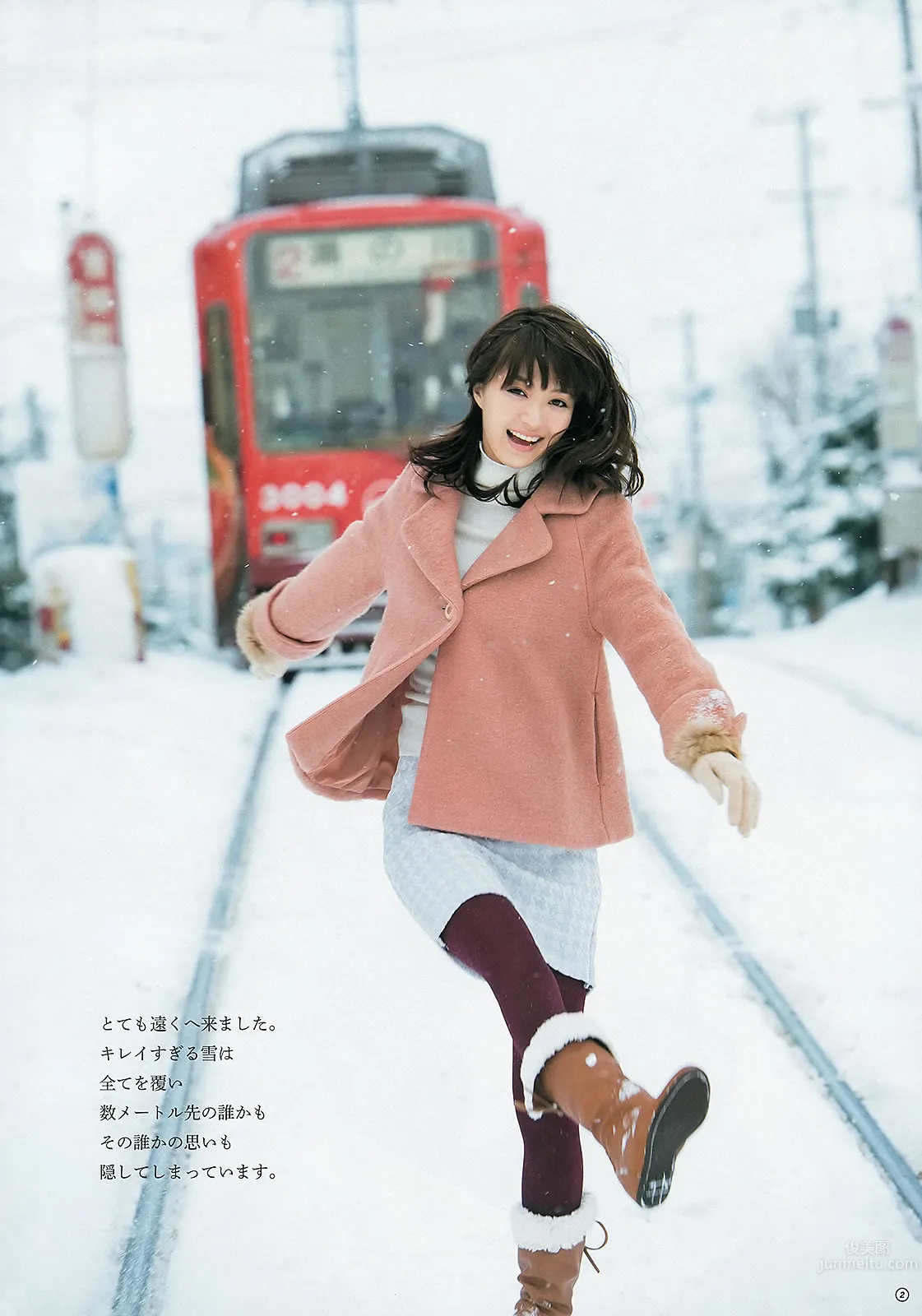 [Weekly Young Jump] 2013 No.16 17 本田翼 杉本有美 逢沢りな HKT48 4