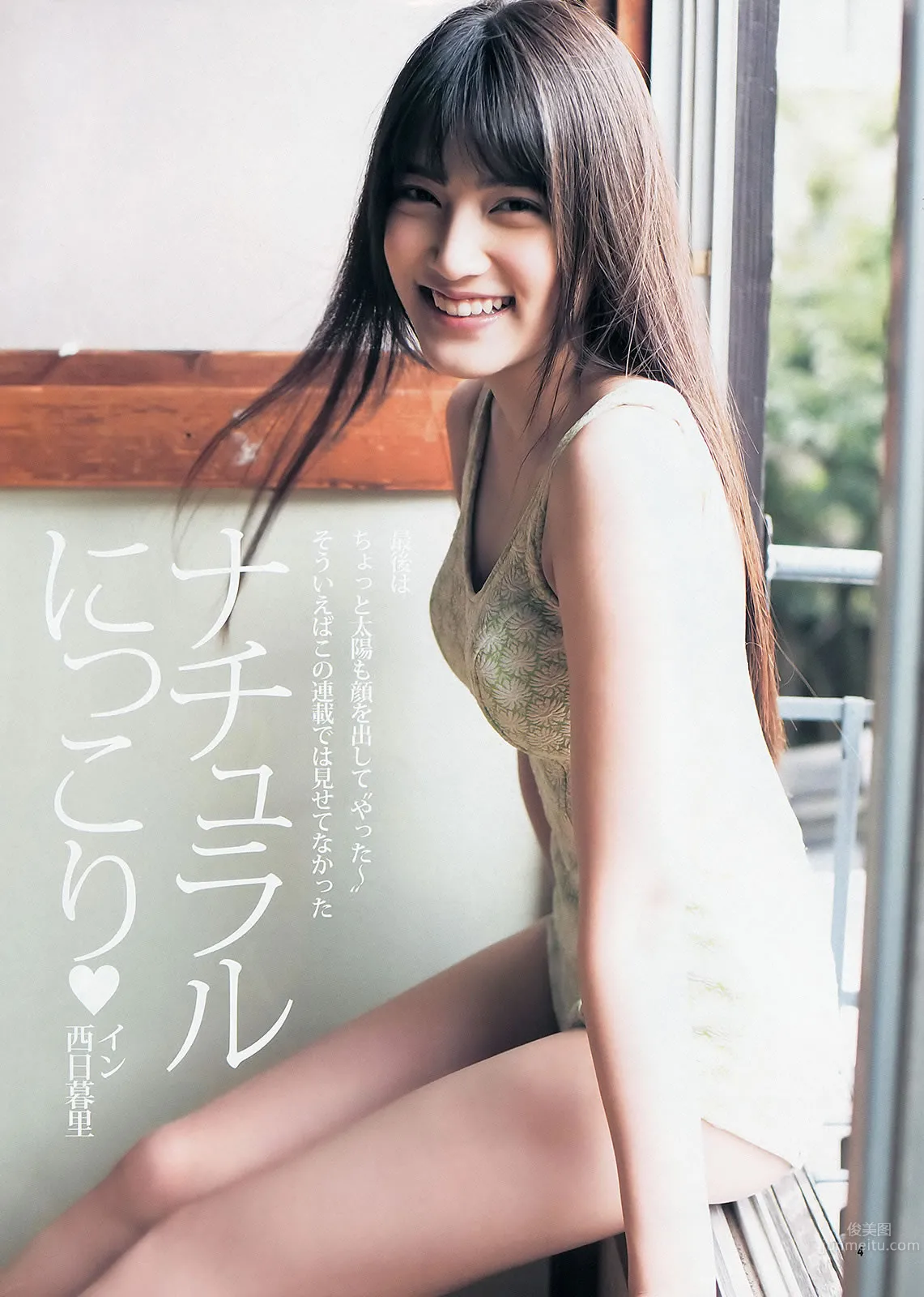 [Weekly Young Jump] 2013 No46.47 川栄李奈 朝长美桜 古畑奈和 入山杏奈_22