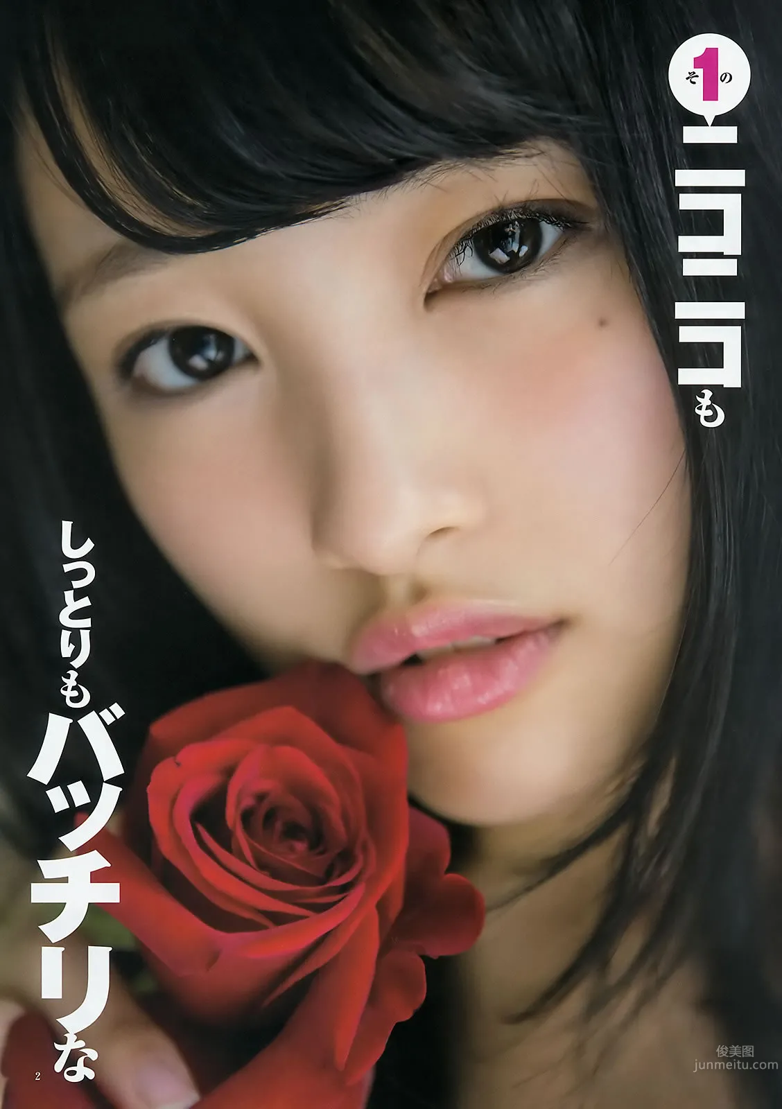 [Weekly Young Jump] 2015 No.16 17 向井地美音 佐藤丽奈 山本彩 益田恵梨菜_3