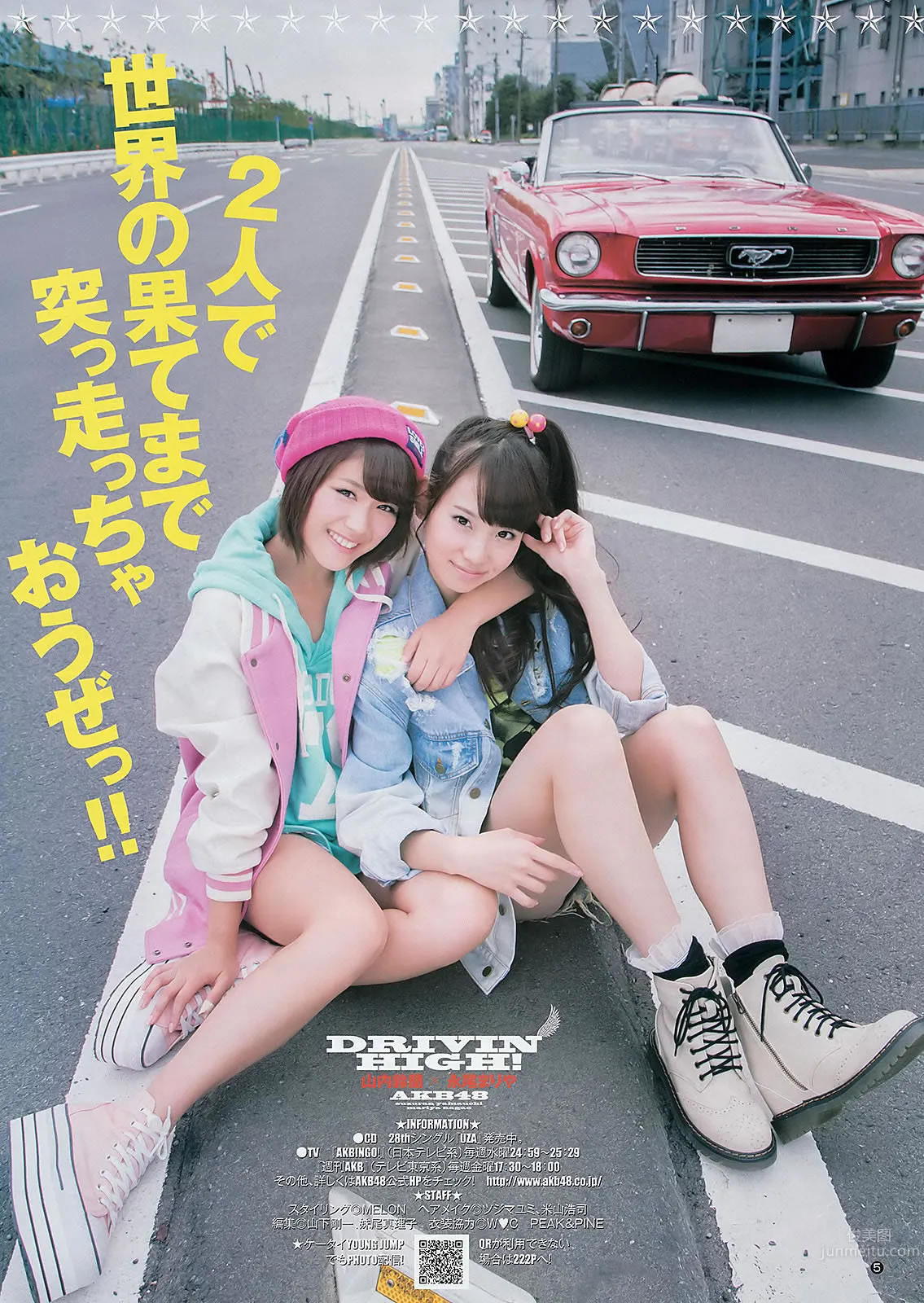 [Weekly Young Jump] 2012 No.49 50 渡辺美優紀 山内鈴蘭 永尾まりや AKB48 入江杏奈 25