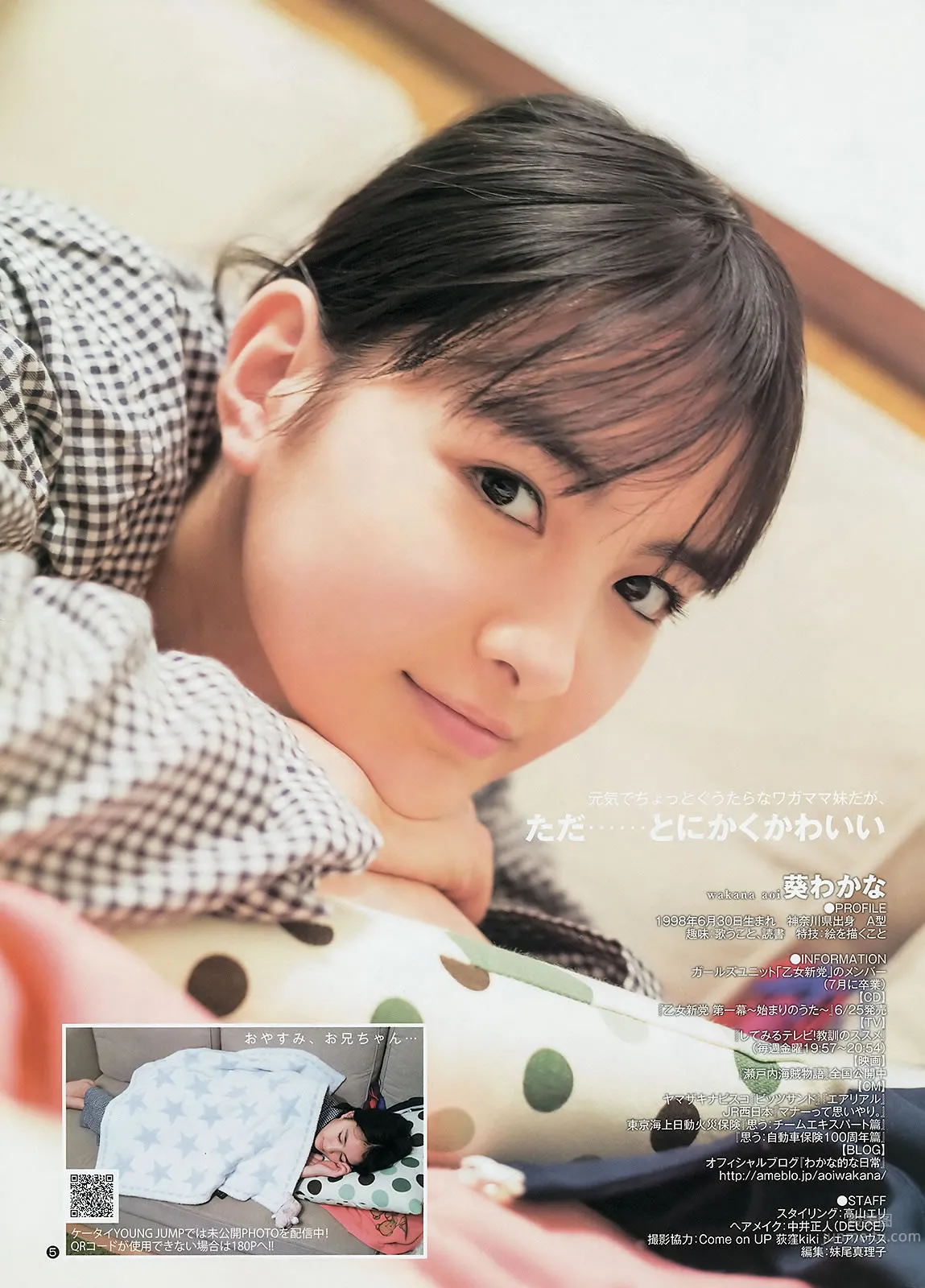 [Weekly Young Jump] 2014 No.26 27 指原莉乃 最上もが 葵わかな 23