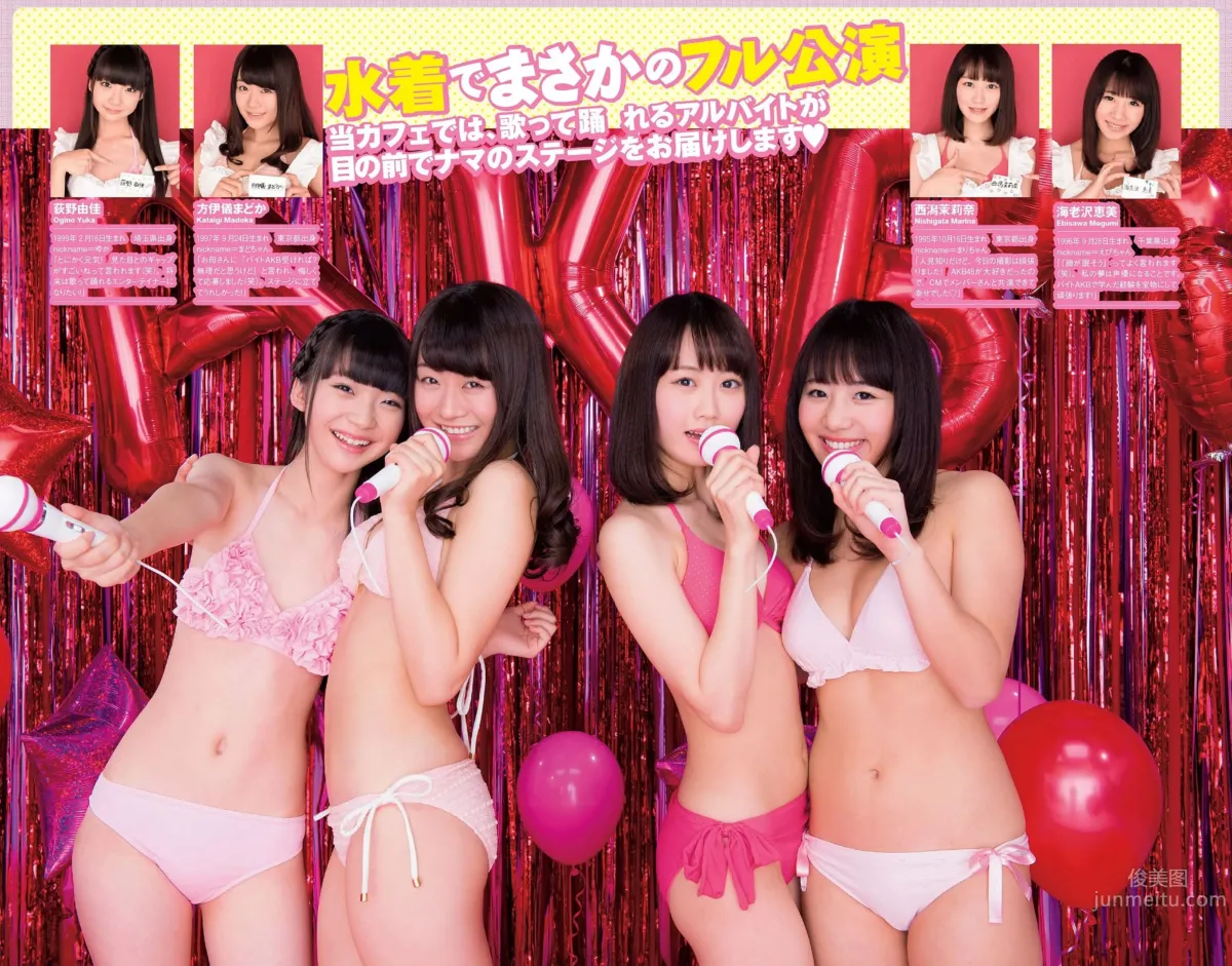 [Weekly Playboy] 2015 No.08 白石麻衣 十枝梨菜 川口春奈 山地まり 叶加瀬マイ 栗原纱英 叶月あや 希崎ジェシカ 希岛あいり 手岛优_55