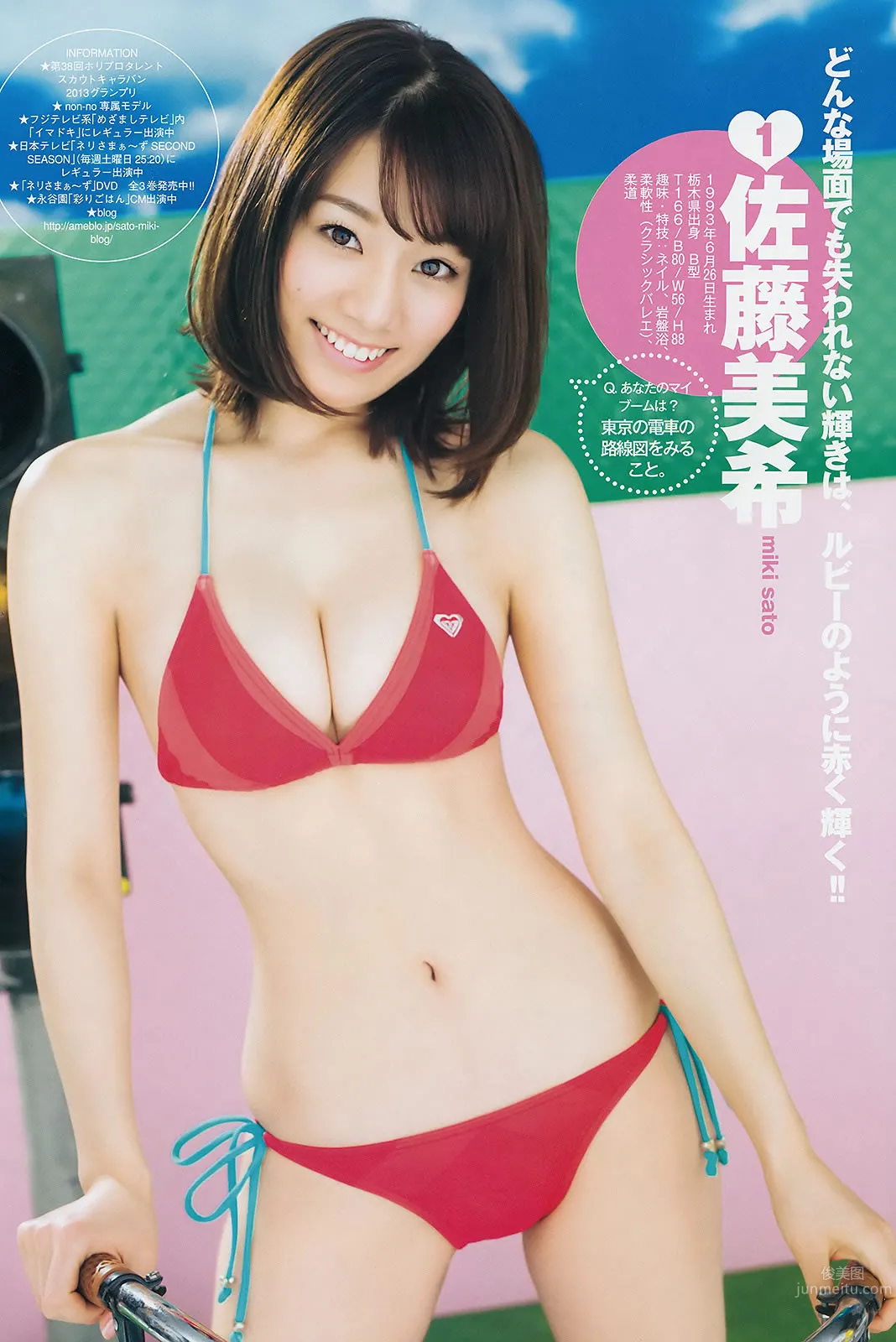 [Weekly Young Jump] 2015 No.10 11 最上もが 藤澤季美歌 佐藤美希 8