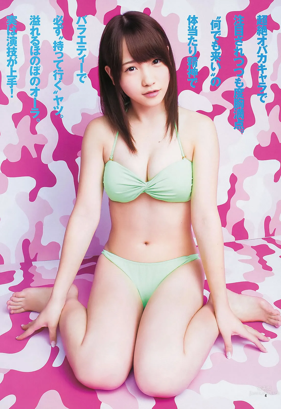 [Weekly Young Jump] 2013 No46.47 川栄李奈 朝长美桜 古畑奈和 入山杏奈_9