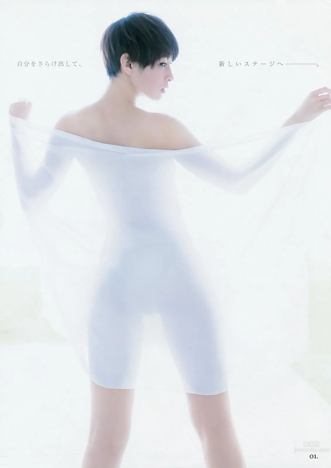 [Weekly Young Jump] 2014 No.28 29 川栄李奈 橋本真帆 高嶋菜七 日南響子 荒井萌 3