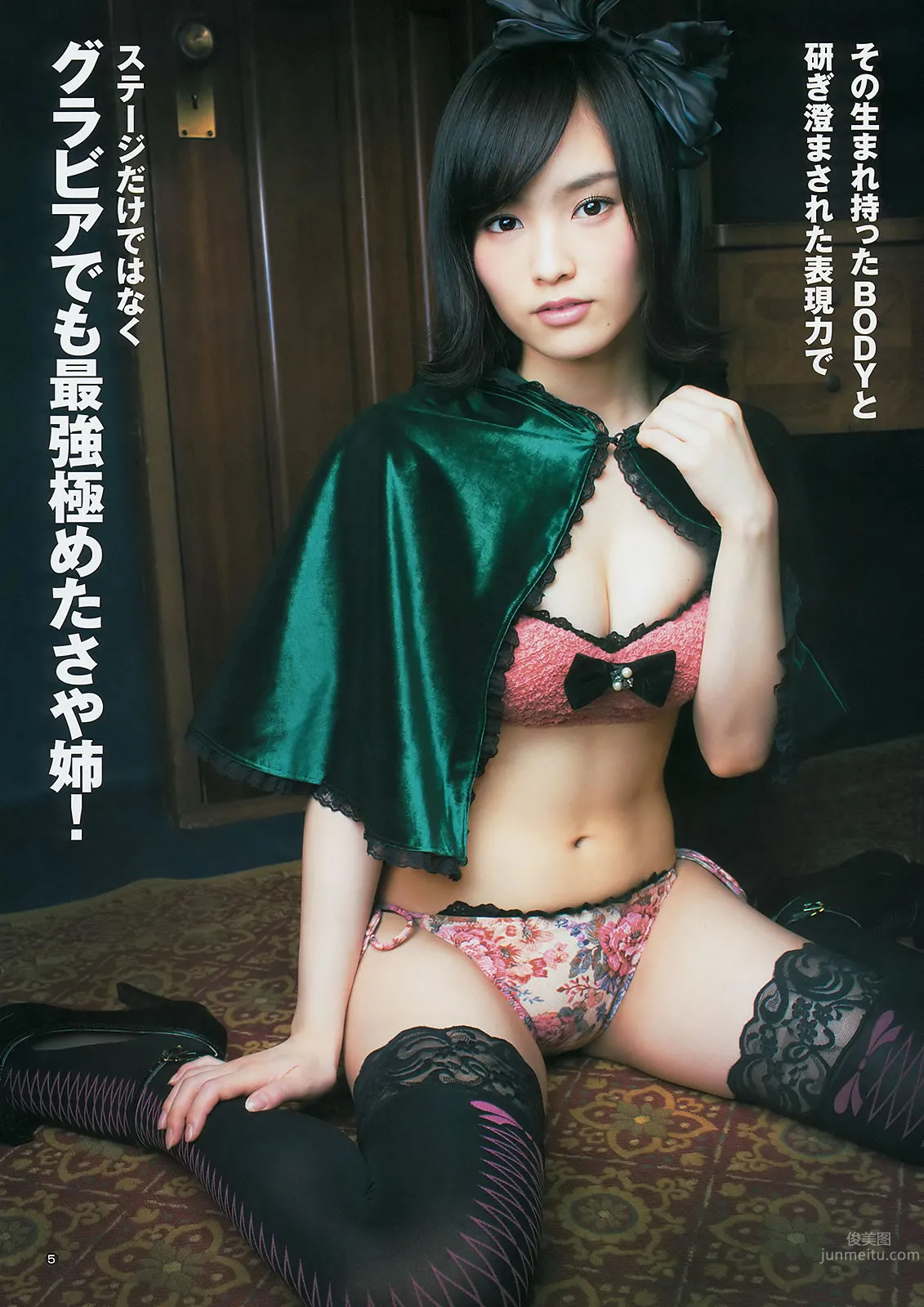 [Weekly Young Jump] 2014 No.16 17 星名美津纪 冈田纱佳 内田理央 山本彩 久慈暁子_11