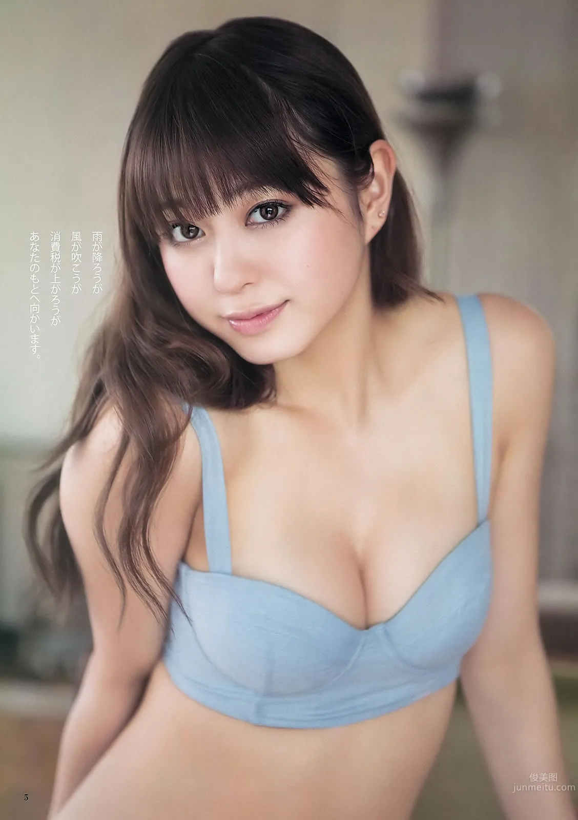 [Weekly Young Jump] 2012 No.35 36 ももいろクローバーＺ 和田絵莉 大川藍 小林優美 10