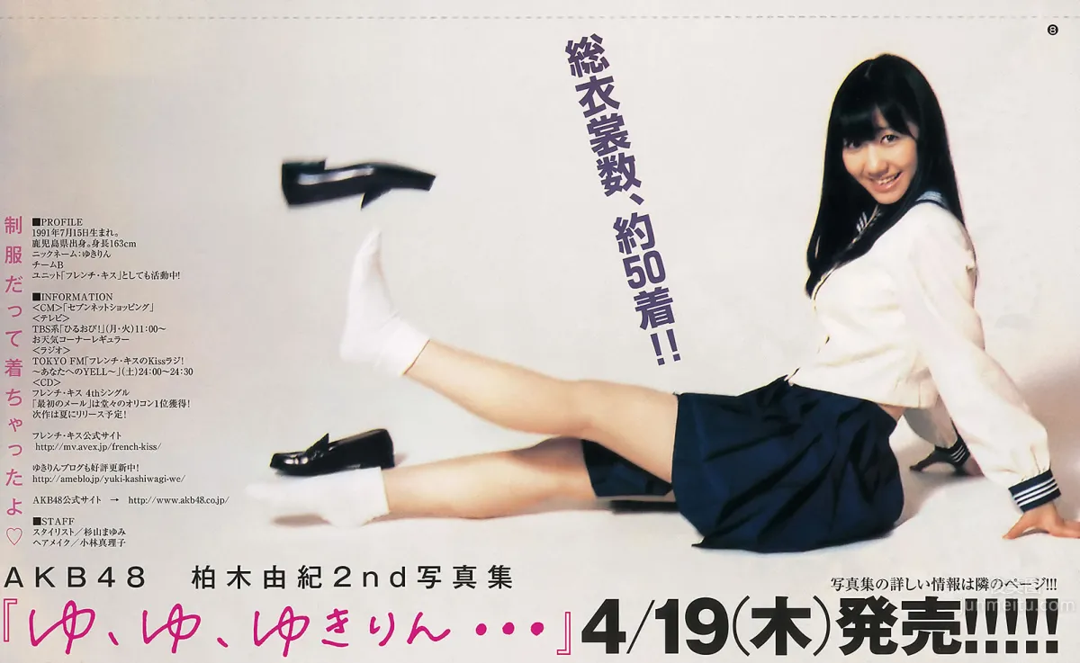 [Weekly Young Jump] 2012 No.20 21 伊藤梨沙子 鈴木愛理 柏木由紀 疋田英美 25