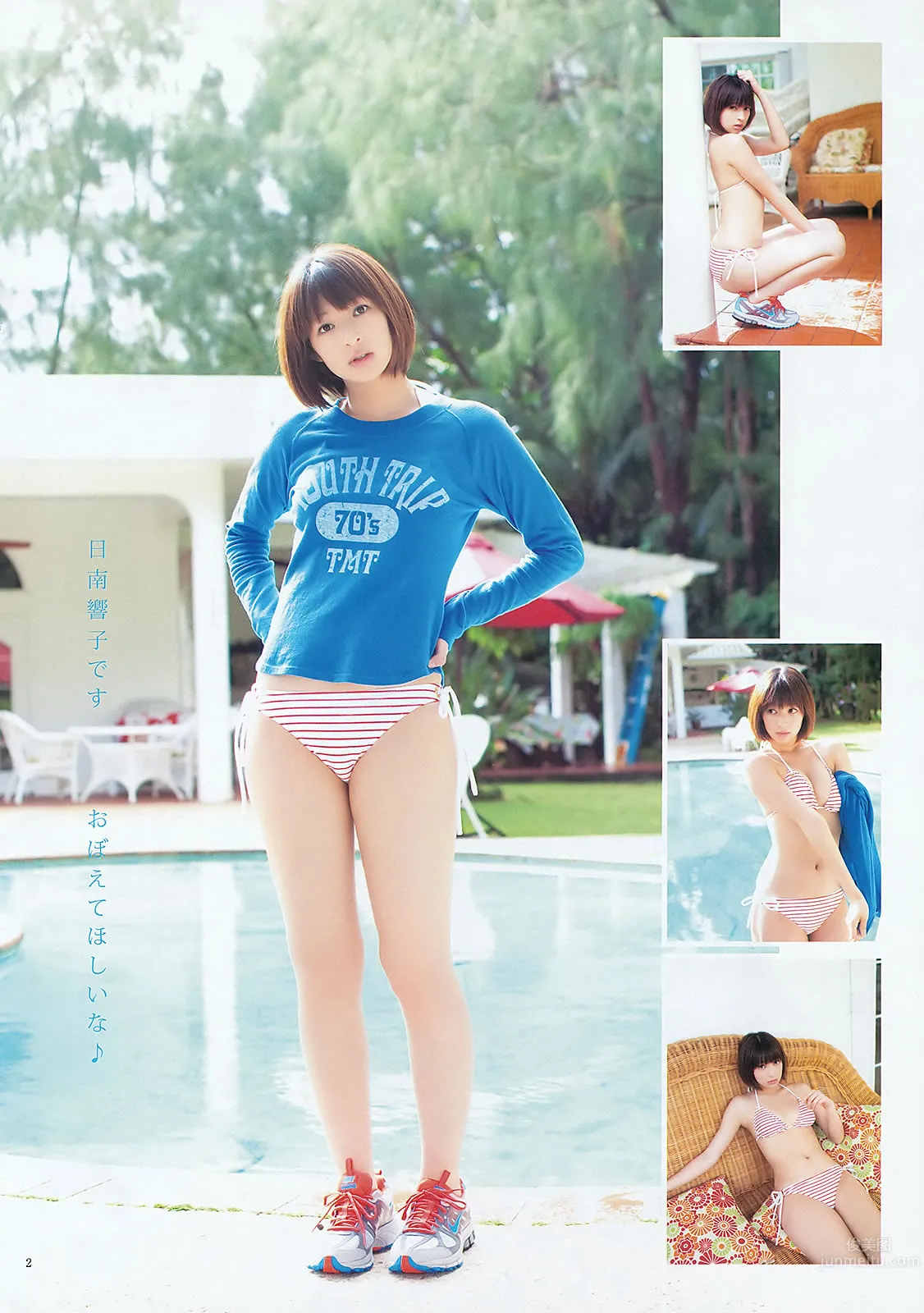 [Weekly Young Jump] 2012 No.08 09 夏菜 小林优美 日南响子 日南响子 仁藤みさき_4