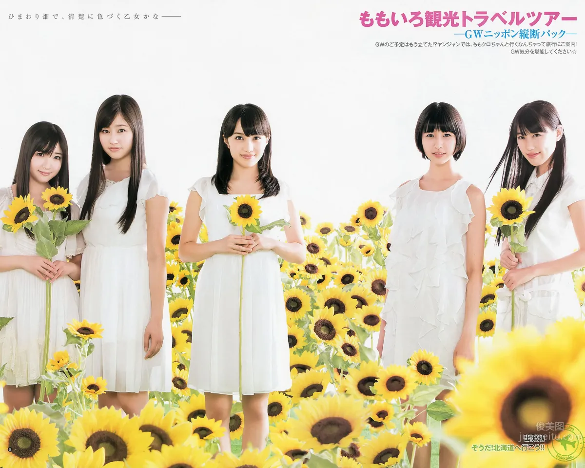 [Weekly Young Jump] 2013 No.21-22 ももいろクローバーZ 相楽树 AKB48グループ 天野麻菜 上间美绪_4
