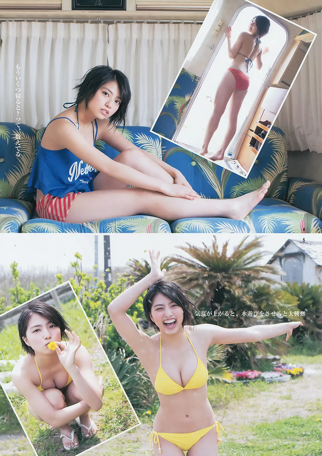 [Weekly Young Jump] 2014 No.24 25 おのののか 高見奈央 木元みずき 21