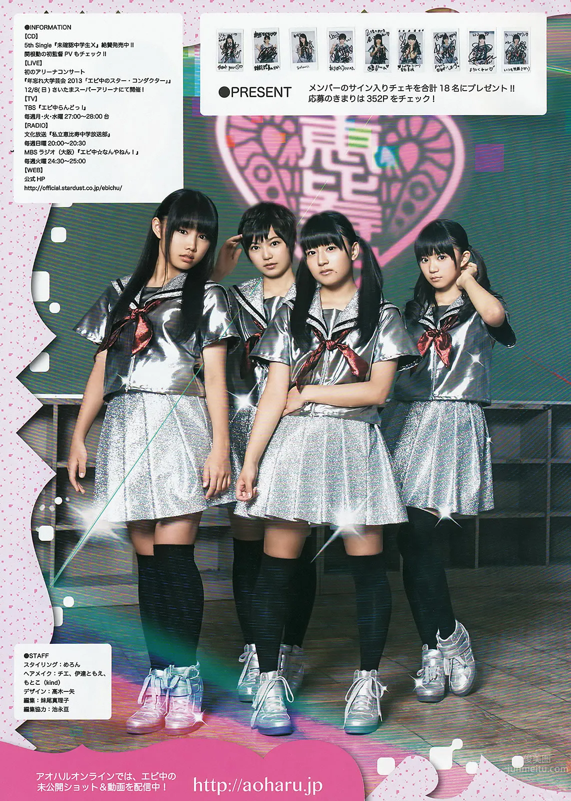 [Weekly Young Jump] 2013 No.50 51 桥本奈々未 百川晴香 相楽树 糸山千恵 优希美青_34