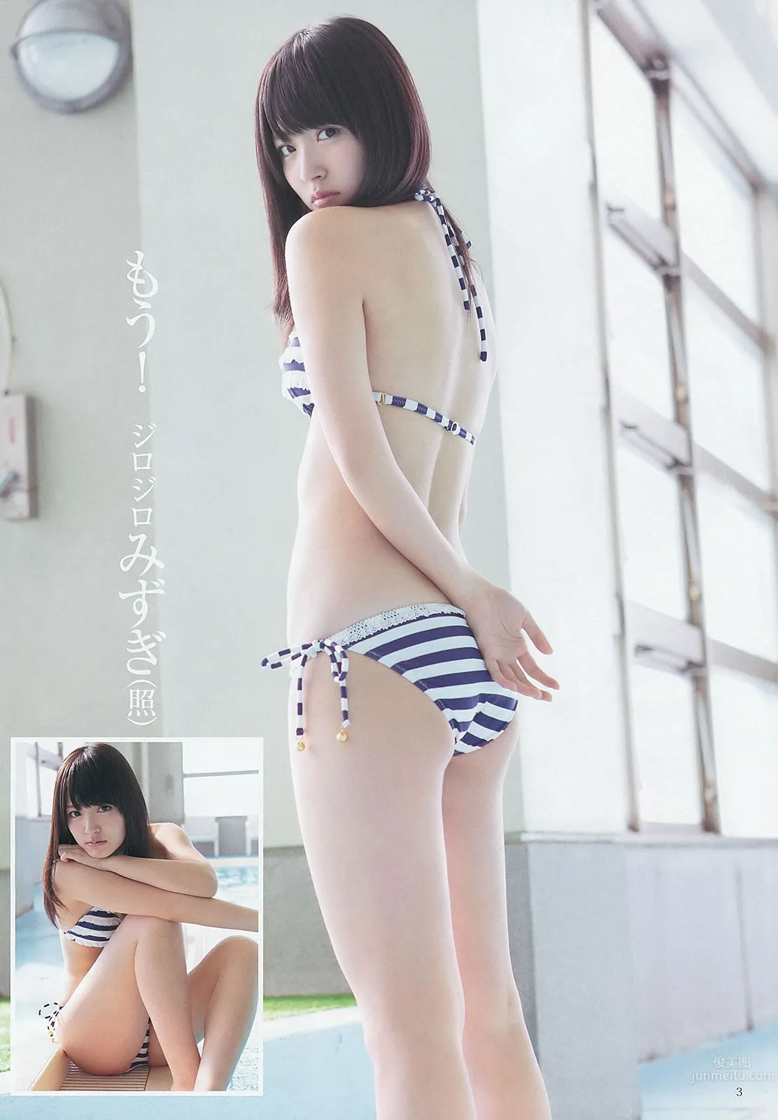 [Weekly Young Jump] 2013 No.14 15 鈴木愛理 アップアップガールズ(仮) 優希美青 岡本玲 彩夢 [24P] 8