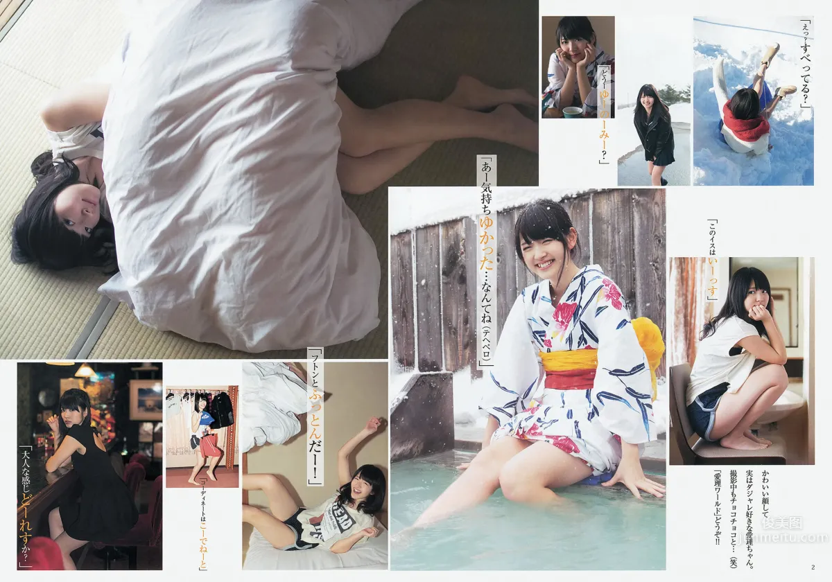 [Weekly Young Jump] 2013 No.14 15 鈴木愛理 アップアップガールズ(仮) 優希美青 岡本玲 彩夢 [24P] 6