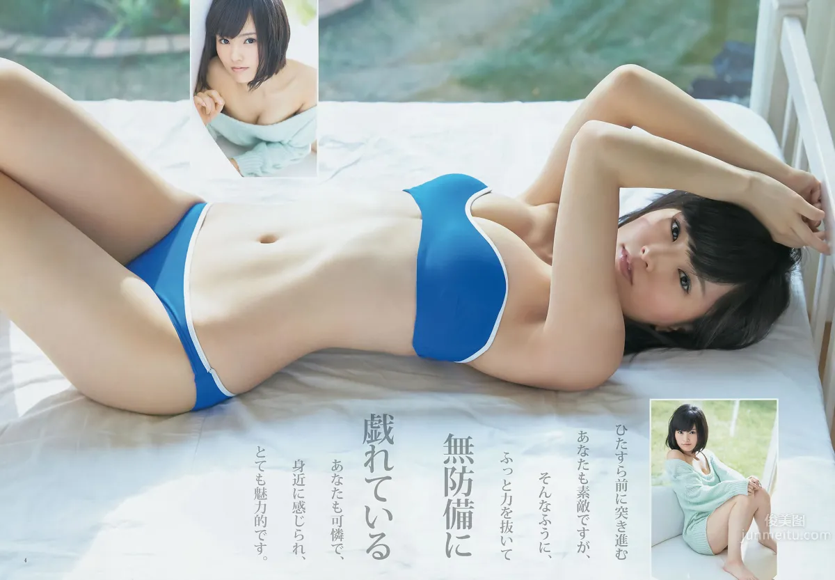 [Weekly Young Jump] 2014 No.48 49 SKE48 山本彩 渡辺美优纪 矢仓枫子 白间美瑠_8