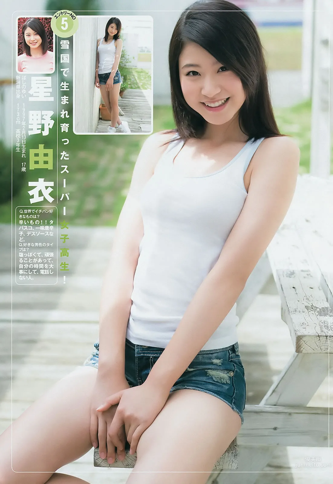 [Weekly Young Jump] 2014 No.42 43 谷口愛理 大阪DAIZY7 筱田麻裡子 12