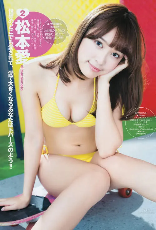 松本愛(松本愛)- 明日之星寫真集 2
