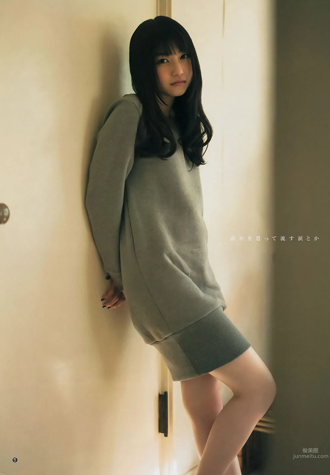 [Weekly Young Jump] 2015 No.12 13 雨宮天 椎名ひかり 武田玲奈 山地まり 12