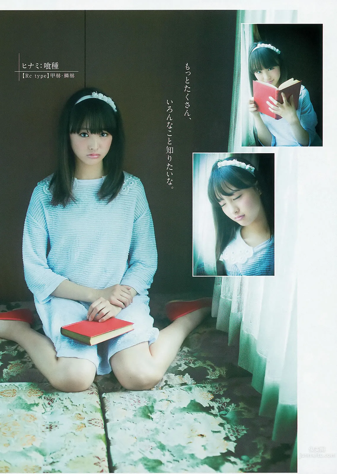 [Weekly Young Jump] 2014 No.24 25 おのののか 高見奈央 木元みずき 31