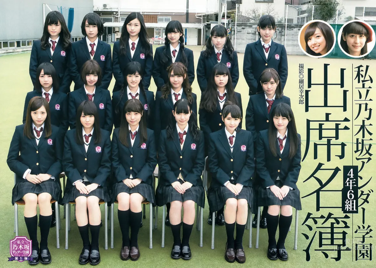 [Weekly Young Jump] 2015 No.18 19 宮脇咲良 乃木坂46アンダーメンバー 3