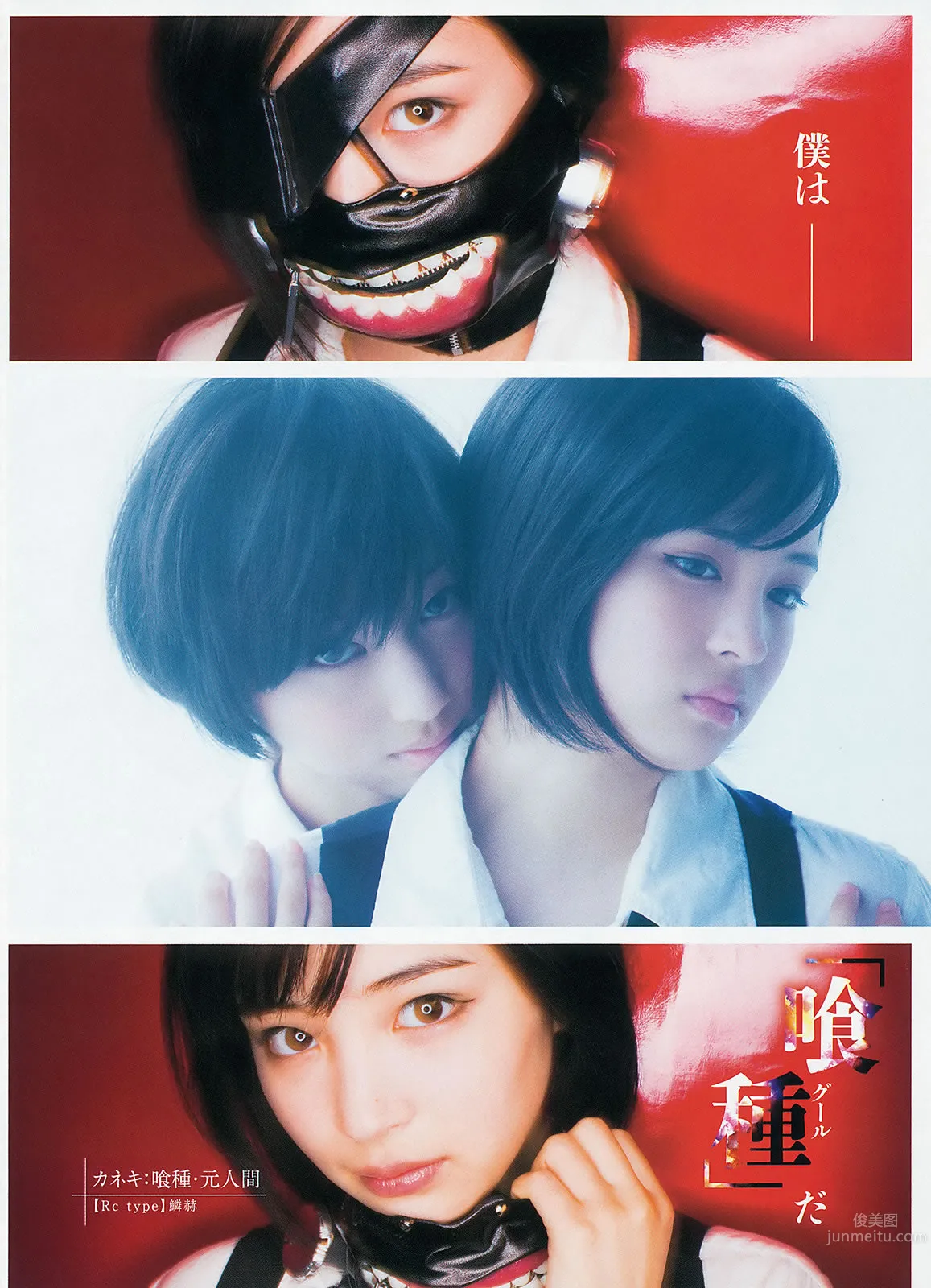 [Weekly Young Jump] 2014 No.24 25 おのののか 高見奈央 木元みずき 33