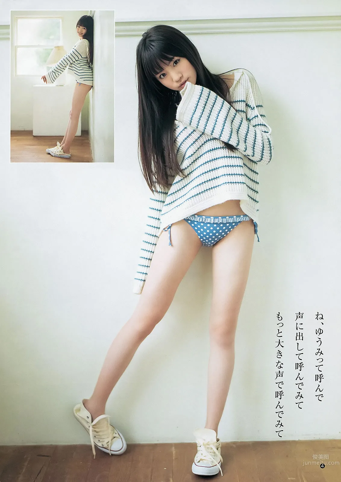 [Weekly Young Jump] 2013 No.44 45 新川優愛 志田友美 上西恵 山地まり 28