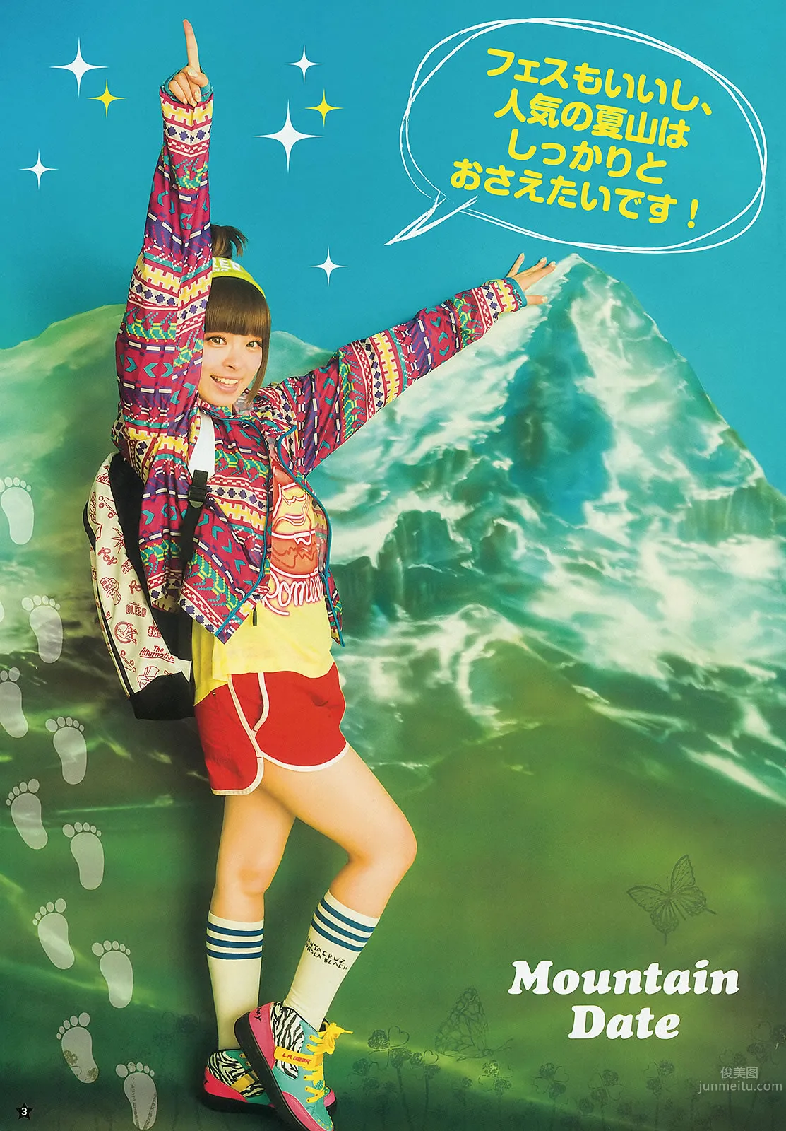 [Weekly Young Jump] 2013 No.29 30 きゃりーぱみゅぱみゅ 星名美津纪 桥本奈々未 青山美郷_6