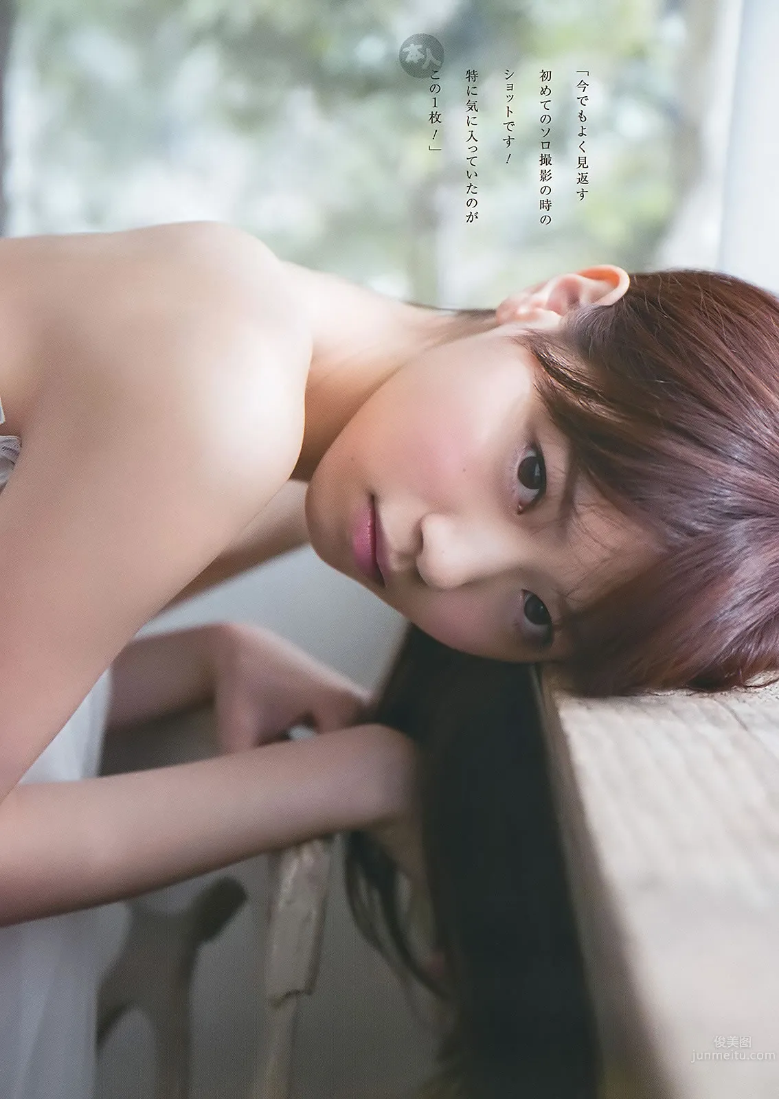 [Weekly Young Jump] 2015 No.14 15 西野七瀬 伊藤万理华 有村架纯_5