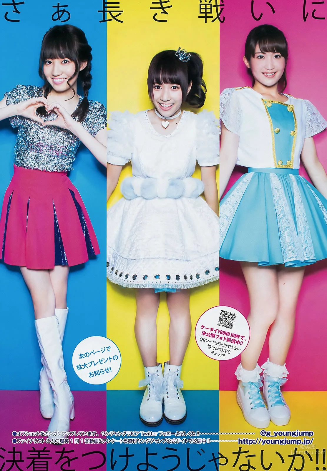 [Weekly Young Jump] 2015 No.08 09 私立恵比壽中學 高嶋菜七 櫻井紗季 石田佳蓮 武田紗季 沢井裡奈 馬場ふみか 12