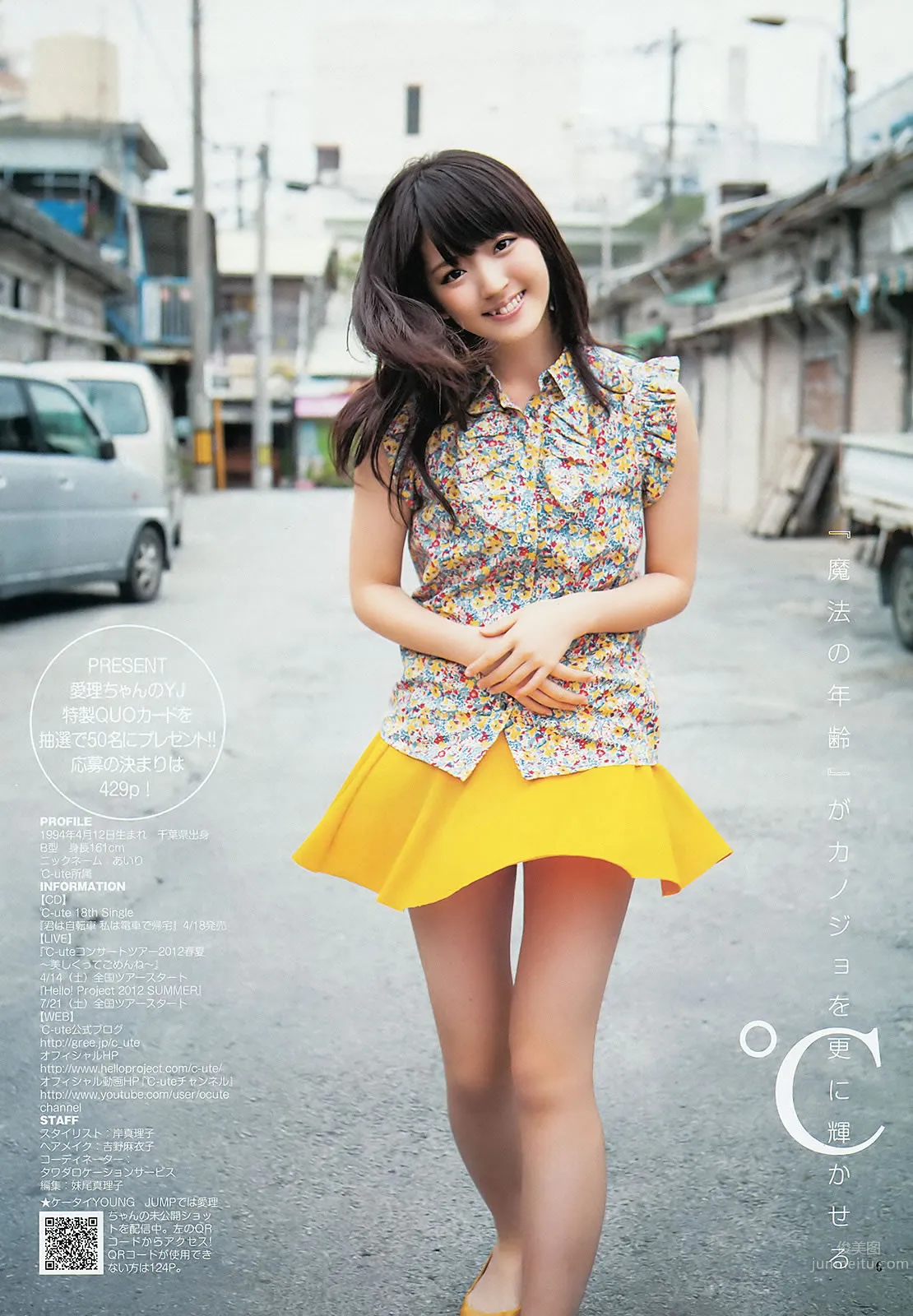 [Weekly Young Jump] 2012 No.20 21 伊藤梨沙子 鈴木愛理 柏木由紀 疋田英美 13