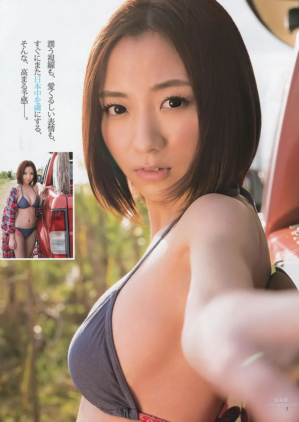 [Weekly Young Jump] 2013 No.14 15 鈴木愛理 アップアップガールズ(仮) 優希美青 岡本玲 彩夢 [24P] 20