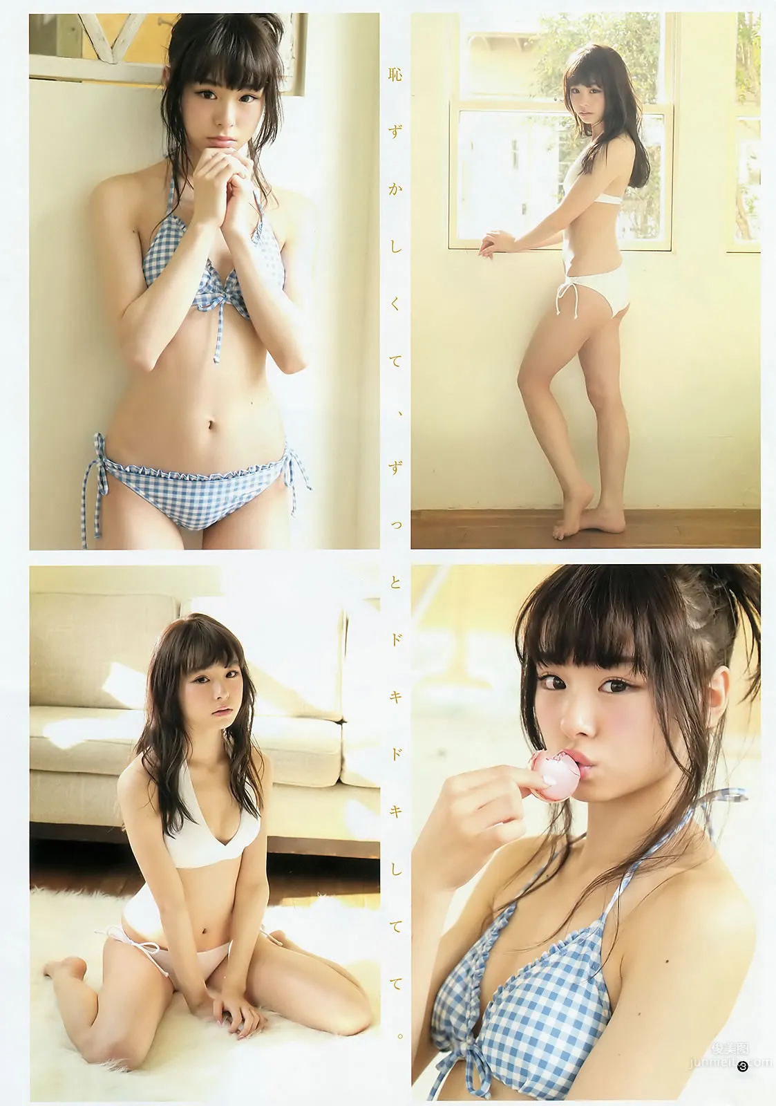 [Weekly Young Jump] 2015 No.16 17 向井地美音 佐藤麗奈 山本彩 益田恵梨菜 21