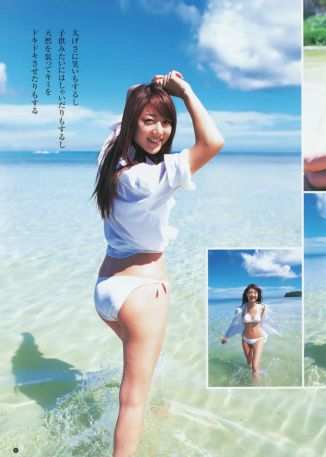 [Weekly Young Jump] 2012 No.45 46 SUPER☆GiRLS 佐々木もよこ 山本彩 松井咲子 24
