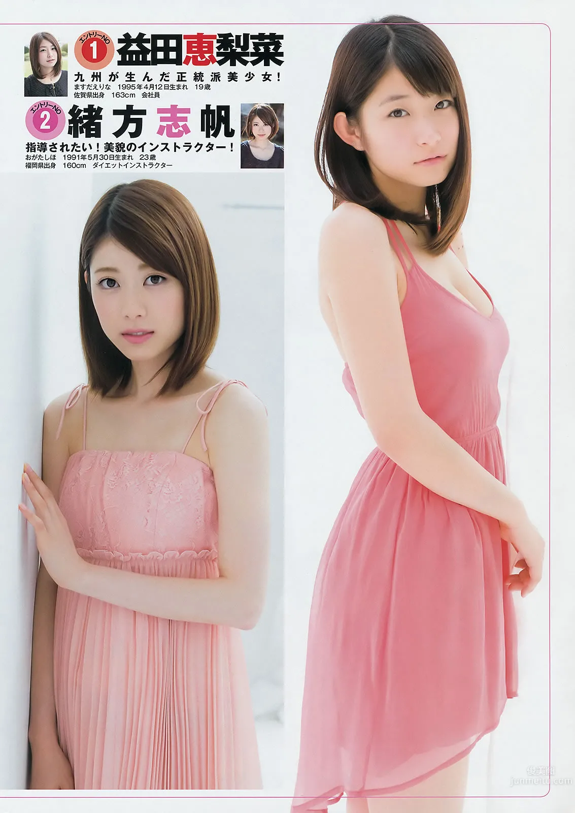 [Weekly Young Jump] 2014 No.42 43 谷口愛理 大阪DAIZY7 筱田麻裡子 19