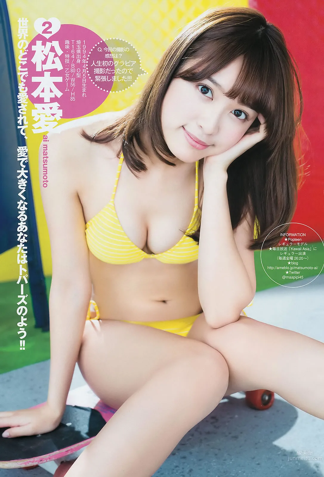 [Weekly Young Jump] 2015 No.10 11 最上もが 藤澤季美歌 佐藤美希 9