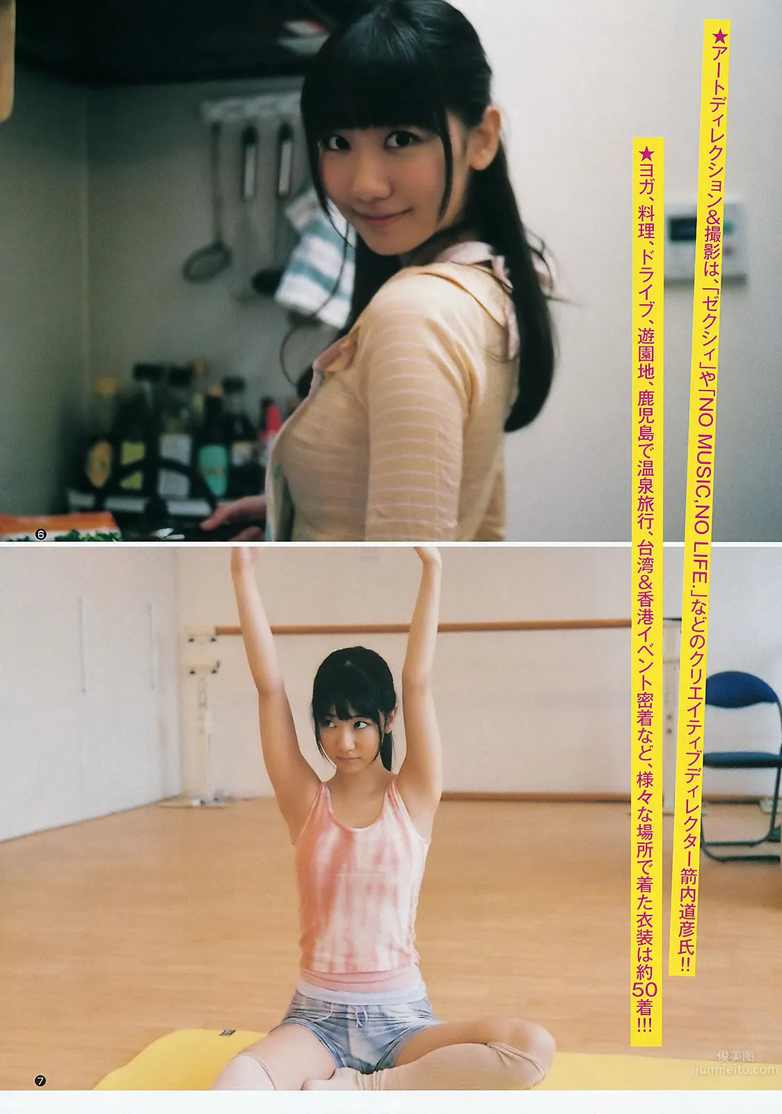 [Weekly Young Jump] 2012 No.20 21 伊藤梨沙子 鈴木愛理 柏木由紀 疋田英美 10