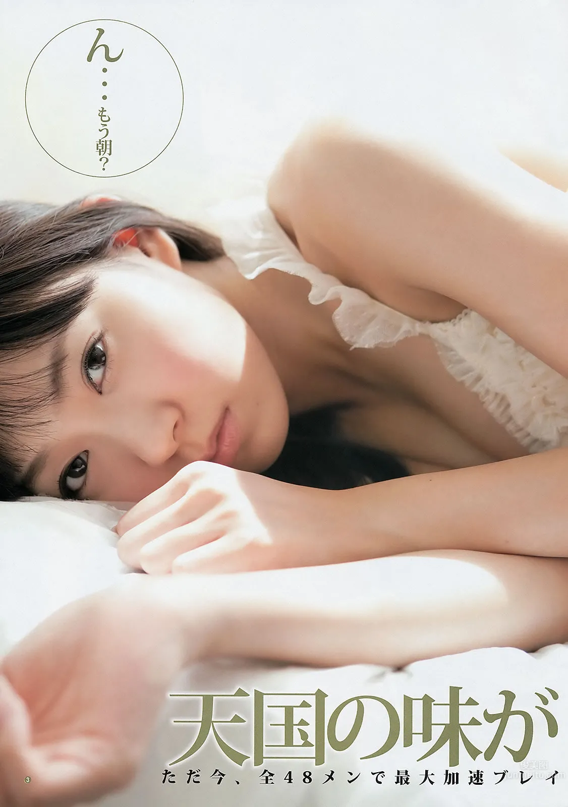 [Weekly Young Jump] 2012 No.49 50 渡辺美優紀 山内鈴蘭 永尾まりや AKB48 入江杏奈 8