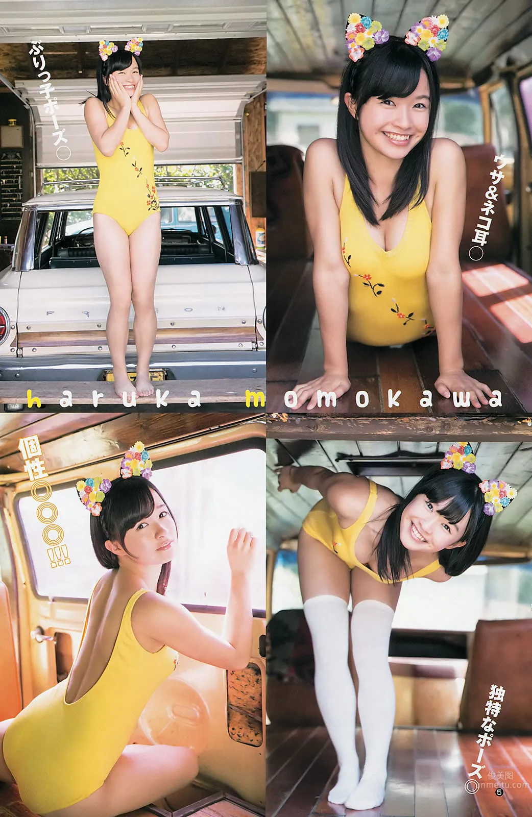 [Weekly Young Jump] 2013 No.50 51 桥本奈々未 百川晴香 相楽树 糸山千恵 优希美青_25