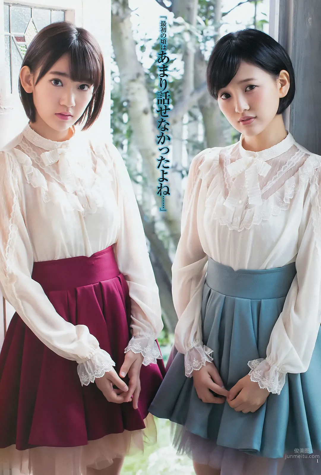 [Weekly Young Jump] 2014 No.50-52 宫脇咲良 儿玉遥 森保まどか 朝长美桜 栗原纱英 渡辺麻友 大和田南那 向井地美音 横山由依 入山杏奈_7