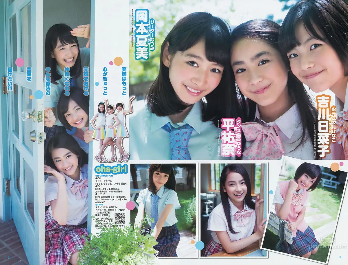 [Weekly Young Jump] 2012 No.41 42 日南响子 星名美津纪 筱崎爱 麻仓みな_19