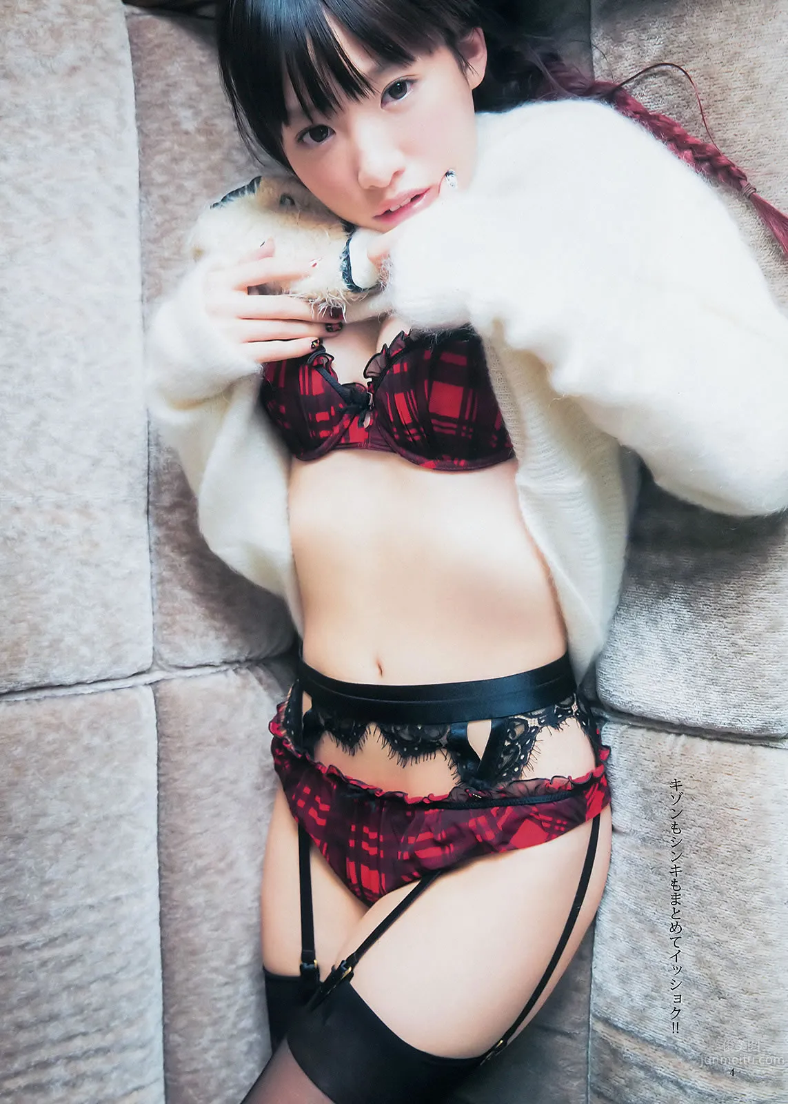 [Weekly Young Jump] 2015 No.12 13 雨宮天 椎名ひかり 武田玲奈 山地まり 24
