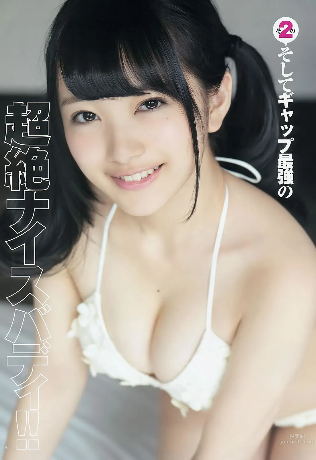 [Weekly Young Jump] 2015 No.16 17 向井地美音 佐藤丽奈 山本彩 益田恵梨菜_7