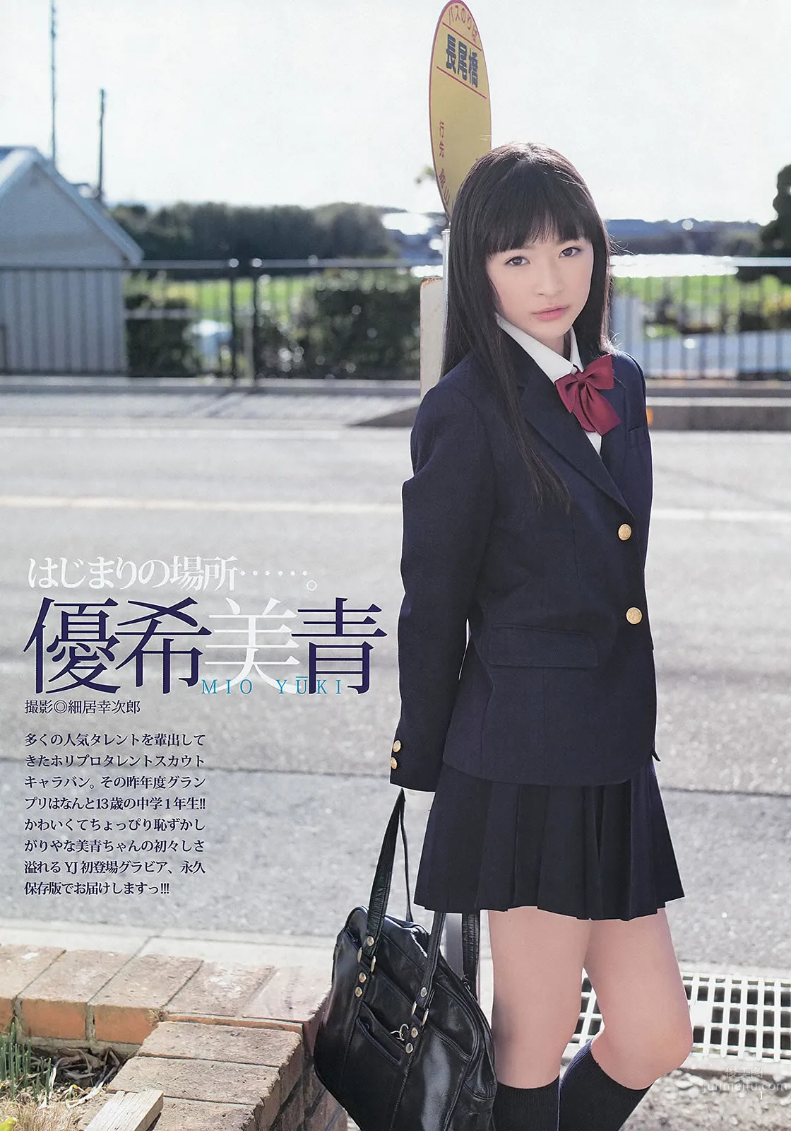 [Weekly Young Jump] 2013 No.14 15 鈴木愛理 アップアップガールズ(仮) 優希美青 岡本玲 彩夢 [24P] 22