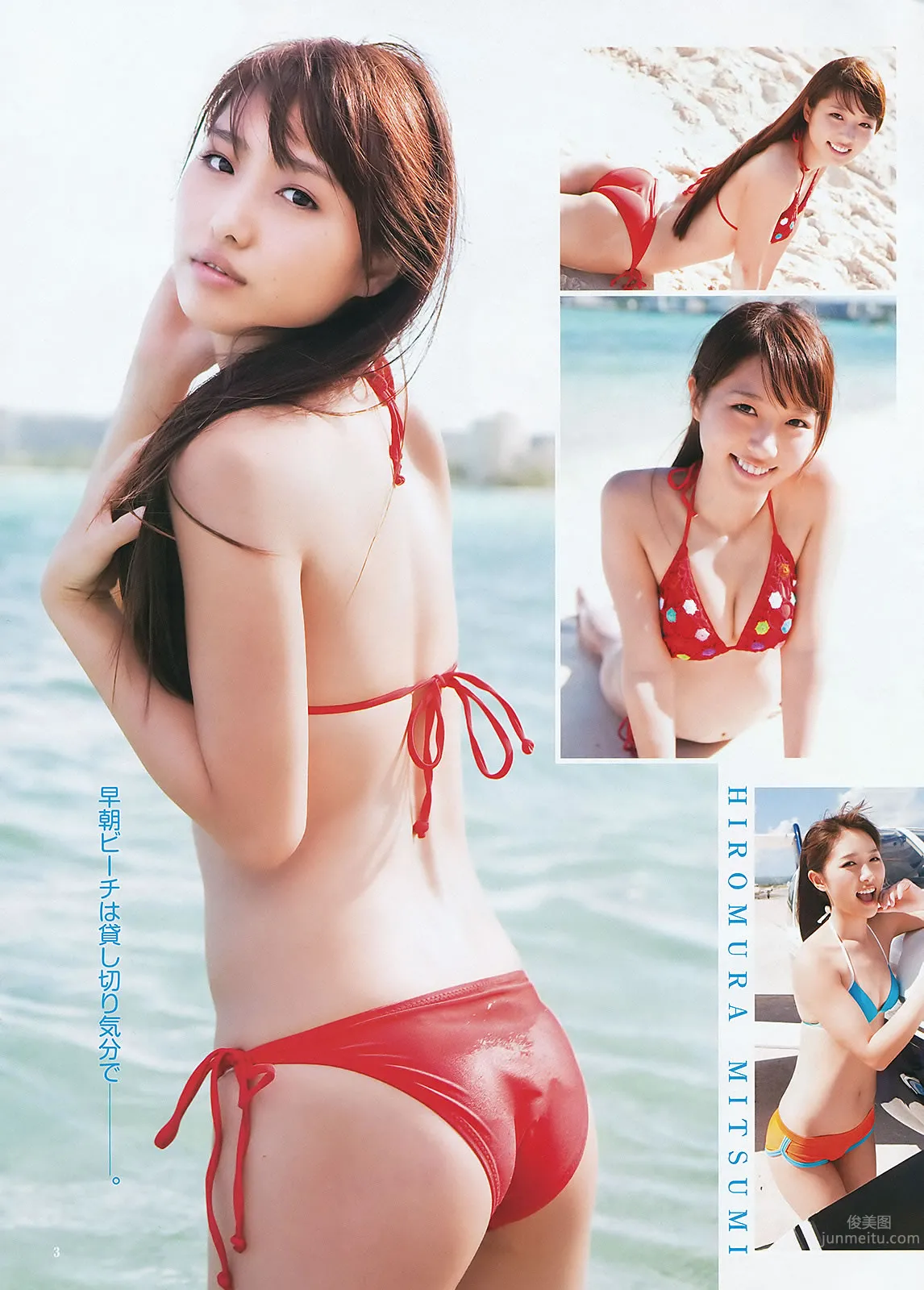 [Weekly Young Jump] 2012 No.24-26 AKB48 広村美つ美 筱田麻里子 日南响子 伊藤梨沙子_8