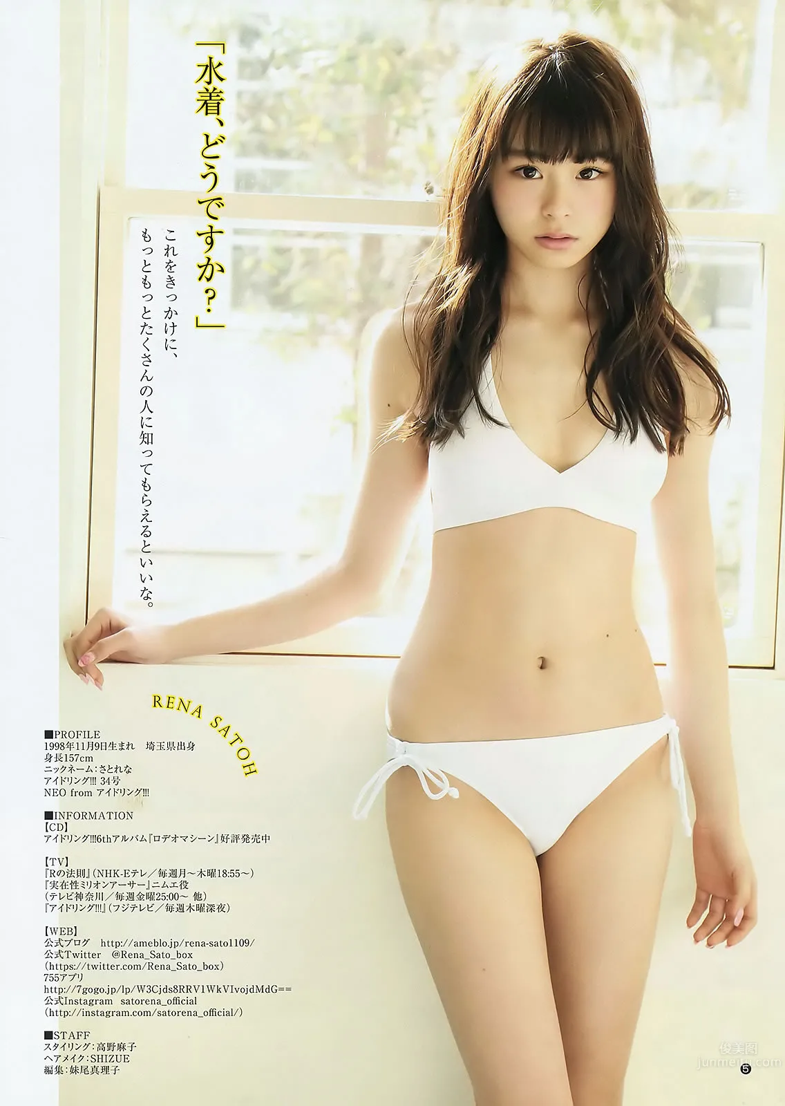 [Weekly Young Jump] 2015 No.16 17 向井地美音 佐藤麗奈 山本彩 益田恵梨菜 24