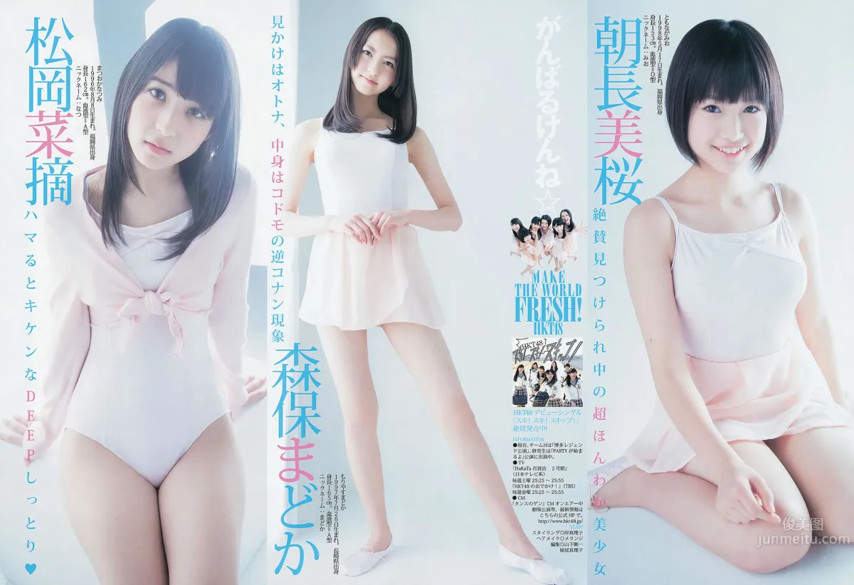 [Weekly Young Jump] 2013 No.16 17 本田翼 杉本有美 逢沢りな HKT48 20