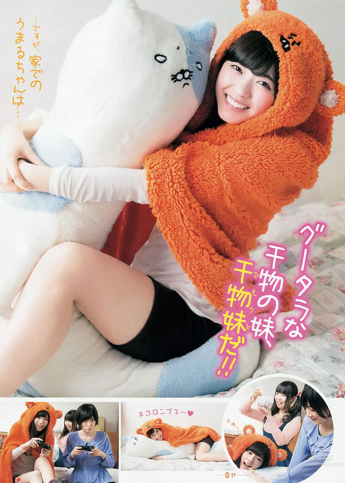 [Weekly Young Jump] 2014 No.23 入山杏奈 高崎聖子 乃木坂46 20
